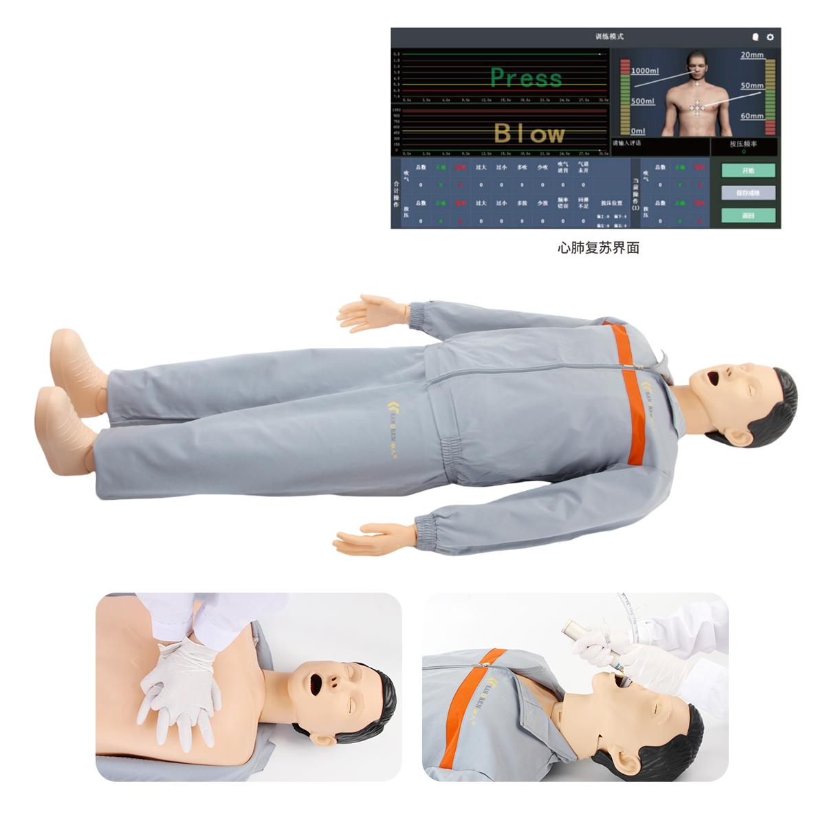 高级心肺复苏及气管插管模拟人